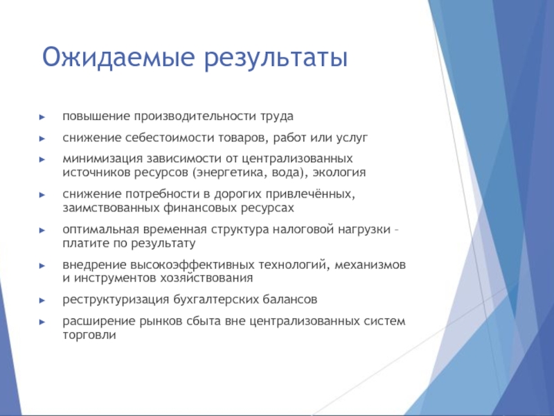 Что относится к продуктовым результатам проекта