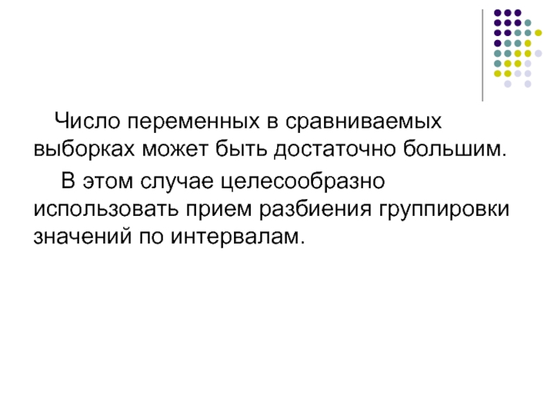 В каком случае целесообразно. Переменная число. В каких случаях целесообразно использование переменных типа запись?. В каких случаях целесообразно использовать данные типа запись?. 101. Выборка может быть:.