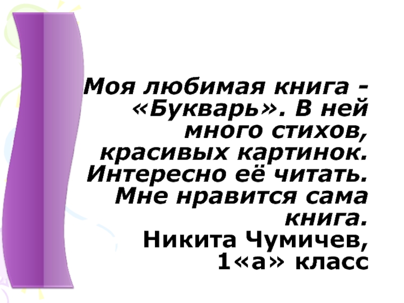 Расскажите о своей любимой книге по плану 4 класс