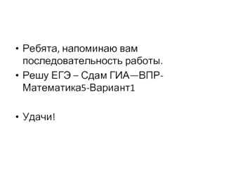 Решу ЕГЭ. Образовательный портал для подготовки к экзаменам