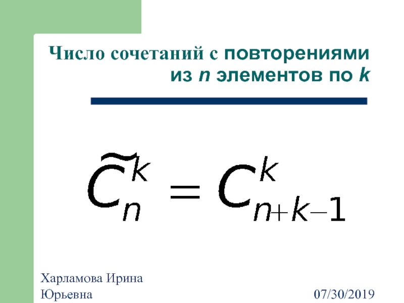 Число сочетаний 4 по 3