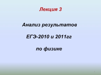 Лекция 3