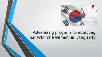 Treatment in Daegu city