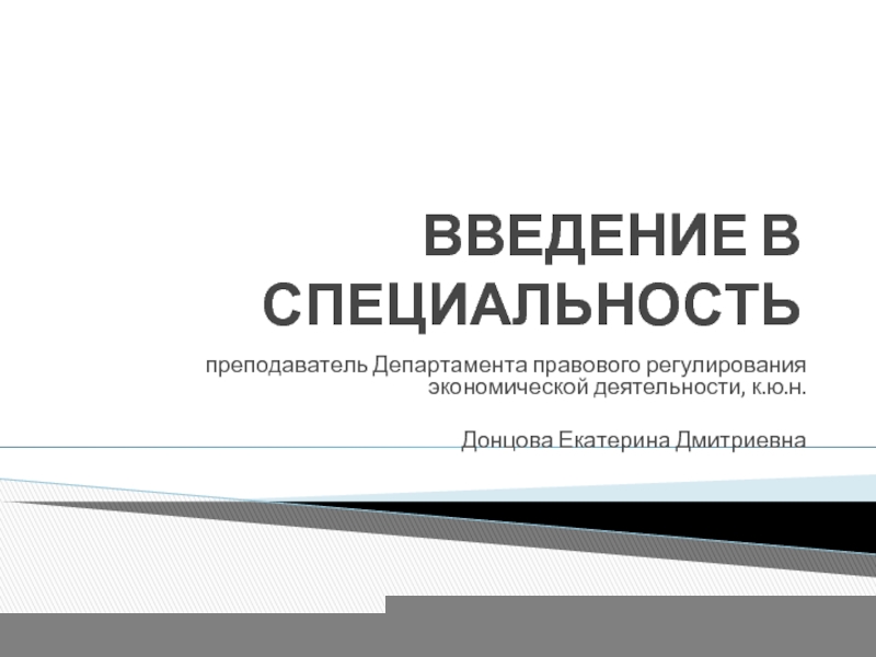 Введение в профессию. Электрические сети для презентации.