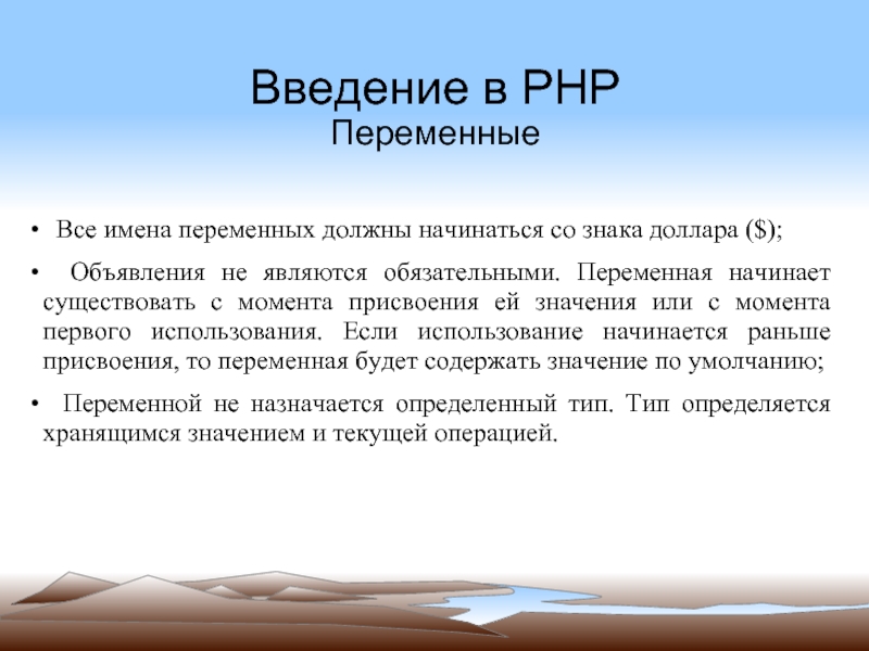 Начинать существующий. Php переменные синтаксис. Переменные в php. Ввод переменной php. Присвоение переменной php.