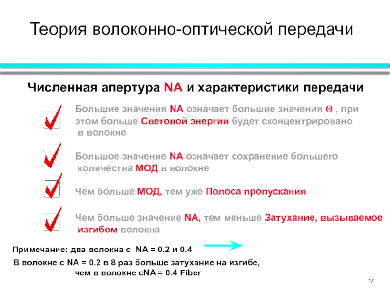 Характеристики передач