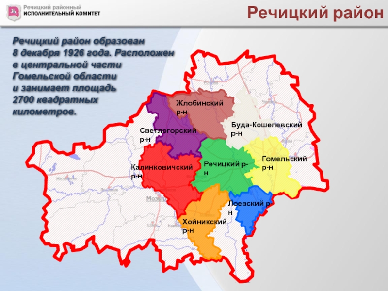 Презентация по географии гомельская область