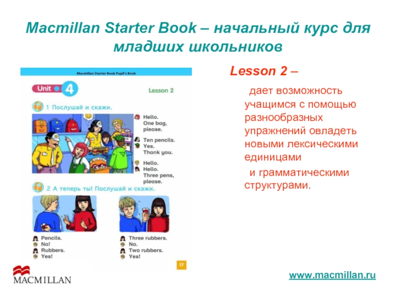 Starters books. Macmillan дошкольники. Macmillan Starter book. Макмиллан для дошкольников. Macmillan Readers Starter.