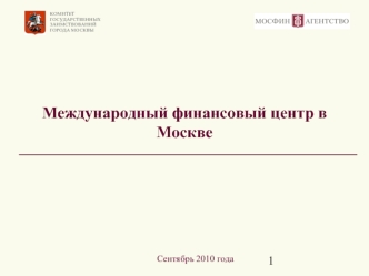 Международный финансовый центр в Москве