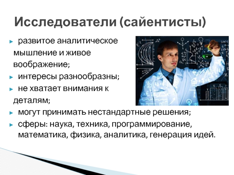 Аналитическое мышление. Развитое аналитическое мышление. Как развить аналитическое мышление. Упражнения на аналитическое мышление.