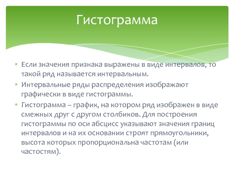 Исключение понятия из ряда понятий. Разноска значений признака. Выражены в виду.