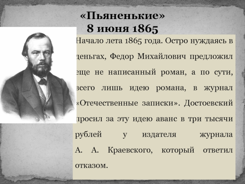 Реферат: Роман Ф.М. Достоевского Преступление и наказание