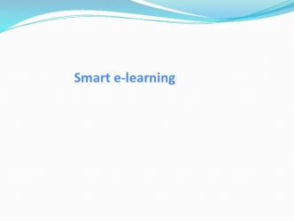 Smart e-learning