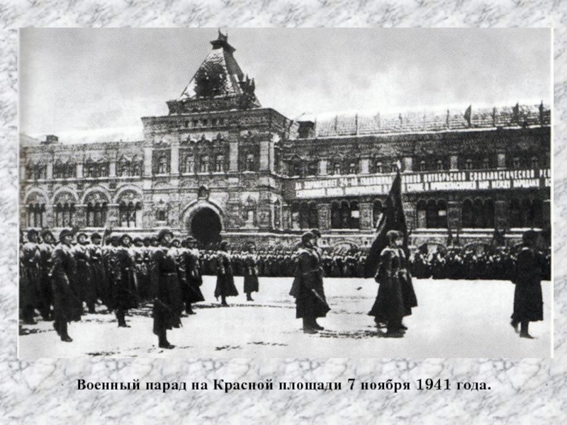 7 ноября парад на красной площади