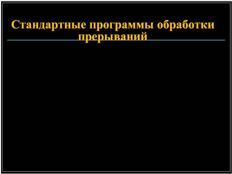 Цепочка сертификатов обработана но прервана