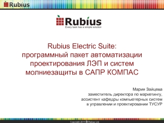 Rubius Electric Suite:программный пакет автоматизации проектирования ЛЭП и систем молниезащиты в САПР КОМПАС