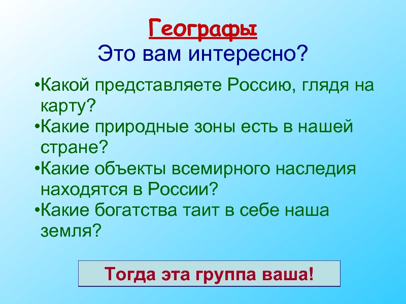 Сочинение какой я представляю. Сочинение на тему какой я представляю себе Россию глядя на карту. Какой я представляю Россию сочинение. Какой я представляю себе Россию глядя на карту. Сочинение на тему какой я представляю себе Россию.