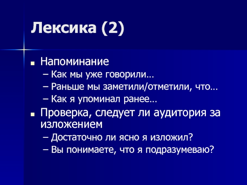 Расскажу раньше. Лексика b2. Условия как раньше говорили.