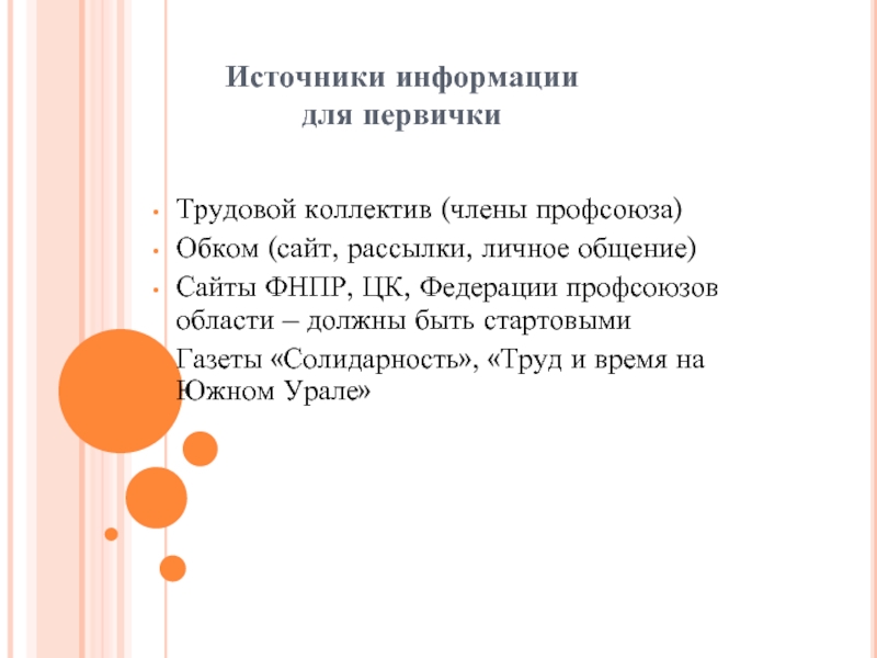 Психология 19. Ассоциативная психология. Ассоциативное направление в психологии. Ассоциативная психология основные идеи. Ассоцианистическая психология.