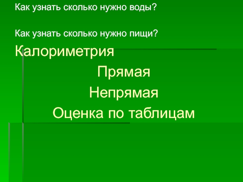 Подожду сколько нужно