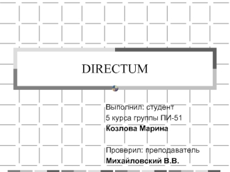 DIRECTUM