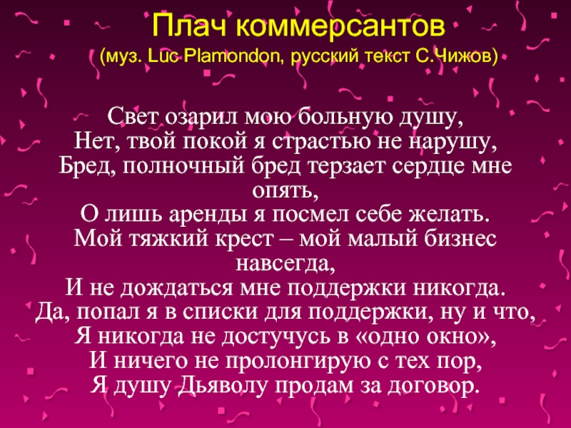 Текст песни свет озарил мою больную душу. Свет озарил мою больную душу. Озарил мою больную душу текст. Твой покой я страстью не нарушу. Песня свет озарил мою больную душу.