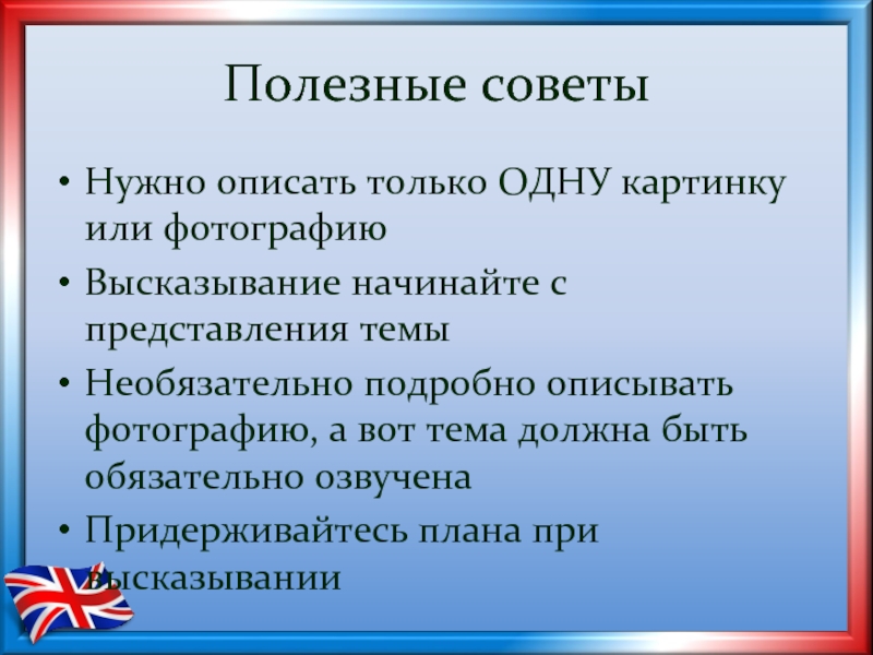 Придерживаться плана или плану