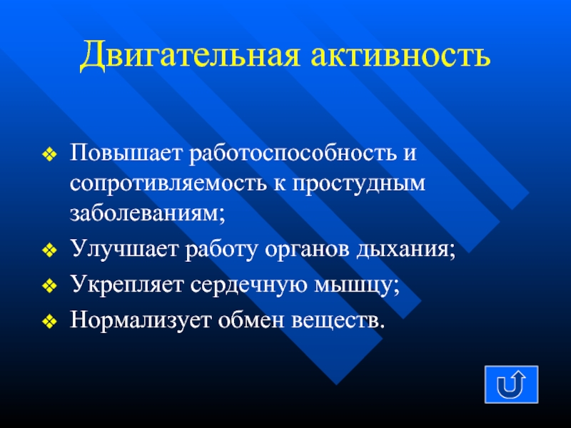 Как повысить активность. Факторы повышающие работоспособность поваров и кондитеров. Дополнительные средства повышения работоспособности. Факторы повышающие работоспособность. Какие факторы повышают работоспособность повара и кондитера.