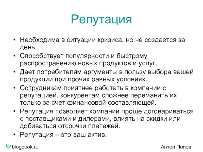 Польза выборов. Пресс релиз в кризисной ситуации. Аргумента в пользу вашего продукта одежда.