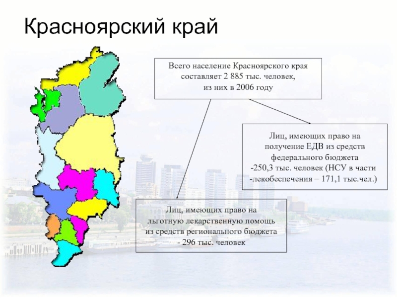 Красноярский край население. Карта плотности населения Красноярского края. Плотность населения Красноярского края. Население Красноярского края. Плотность населения в Красноярском крае.