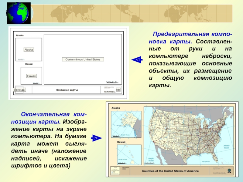 Карта монитор. Открытое положение карт. Выберите позицию. Для карт. Демократическая Республика компо карта.