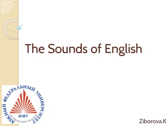 Звуки английского языка