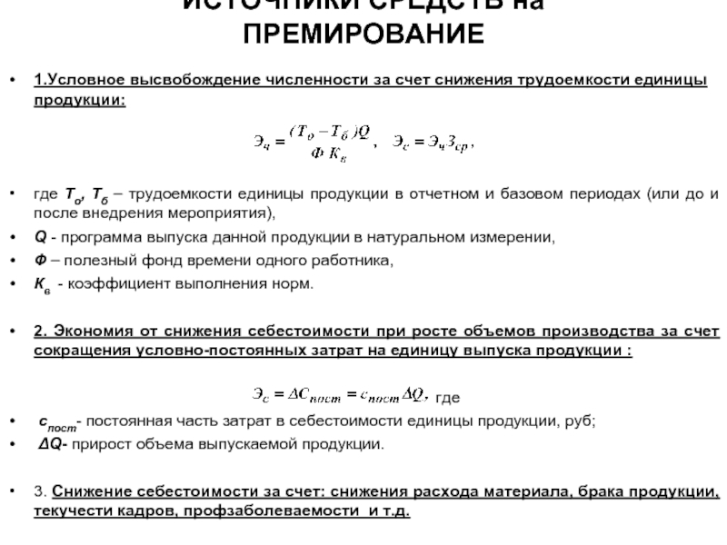 Увеличение трудоемкости продукции