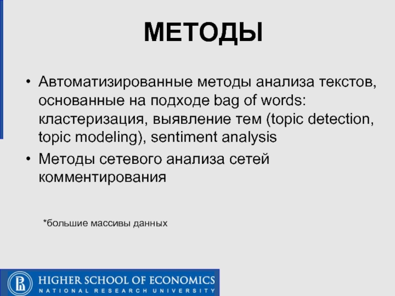 Текст основан на реальных. Сентимент анализ текста. Дизайн основанный на тексте. Базироваться слово.