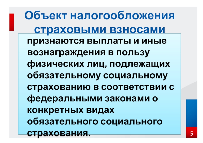 Лица подлежащие обязательному страхованию