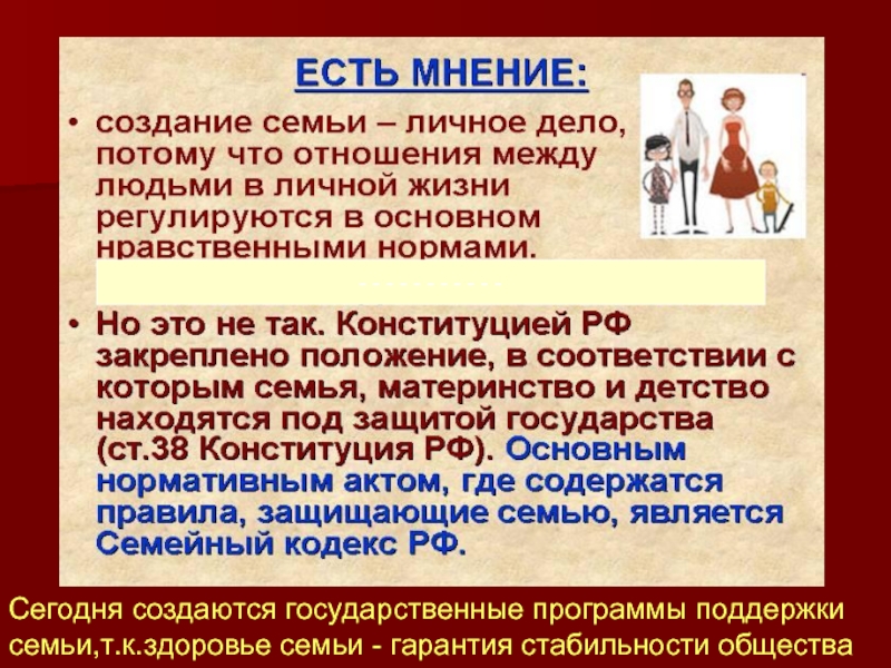 Нравственные основы браки семьи. Любовь основа брака и семьи. Презентация на тему любовь основа брака и семьи. Моральная основа брака.