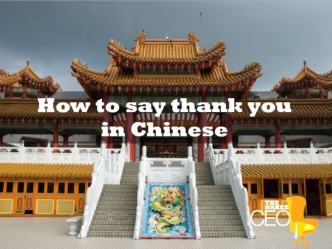 How to say thank you in Chinese