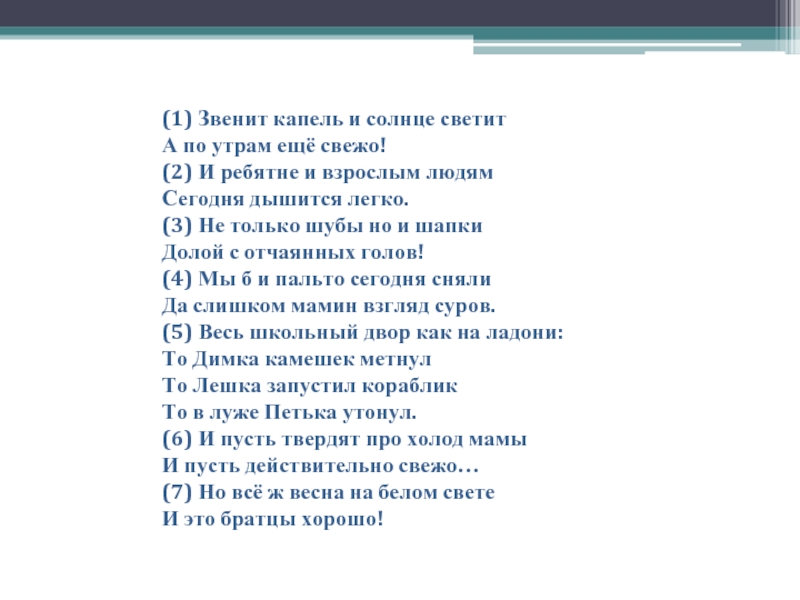 Голубой звенящий январь промороженный полдень снег выше