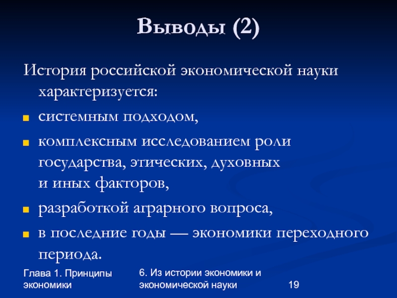 Выводы науки. Заживление язвенного дефекта. Клинические задачи терапия. Принципы экономической науки книга. Принципы науки экономика.