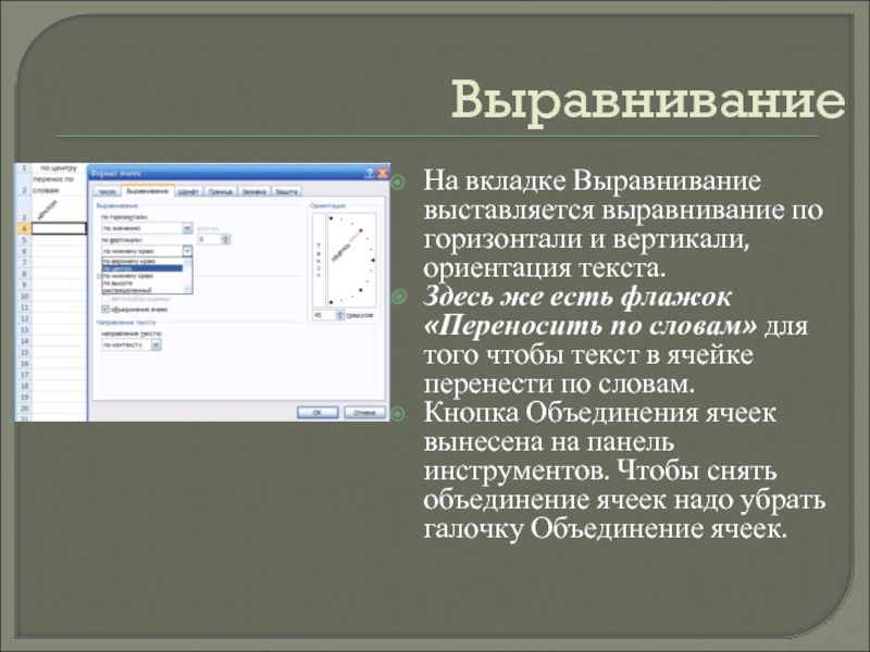 Как сделать выравнивание. Выравнивание текста по горизонтали. Текст по горизонтали и вертикали. Выравнивание текста по горизонтали и вертикали. Программная функция для выравнивания текста по горизонтали.