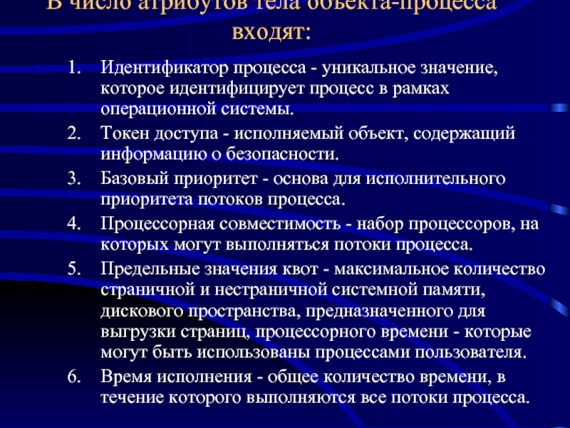 Задачами которые входят в процесс. Как идентифицируется процесс в ОС?.