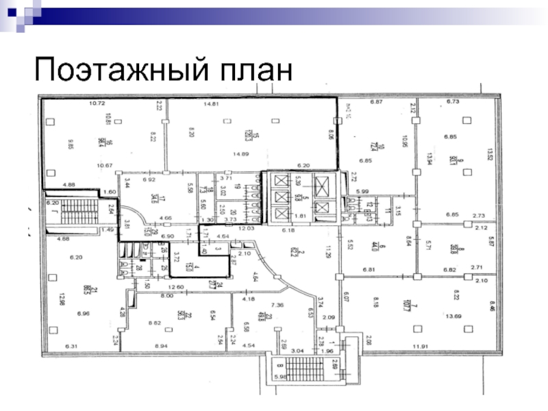 Графический поэтажный план дома или квартиры