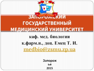 Изменчивость у человека, как свойство жизни и генетическое явление. (Лекция 4)