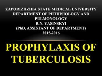 Prophylaxis of tuberculosis. (Lecture 4)