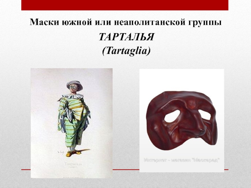 Чайльд тарталья рисунок