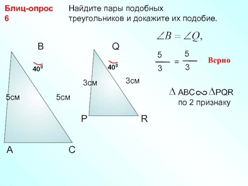 Пары подобных треугольников