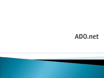 ADO.net, ընդհանուր սկզբունքներն ու կառուցվածքը