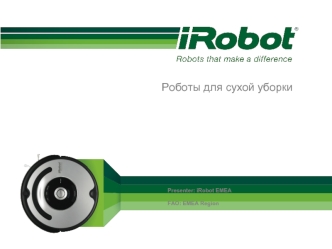 Роботы для сухой уборки