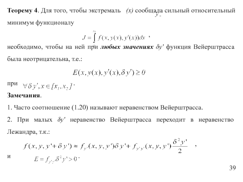 Теорема вейерштрасса для функции