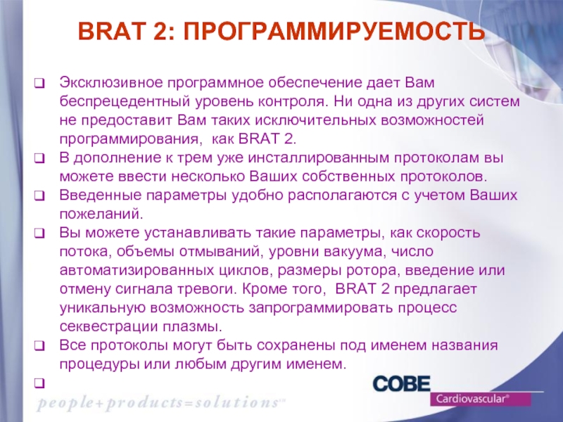 Исключительные возможности. Программируемость. Глубокая программируемость это.